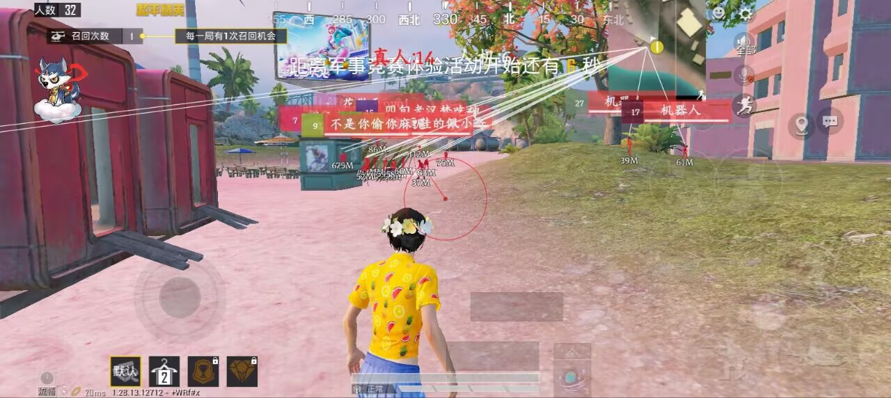 和平精英《战神w》外挂