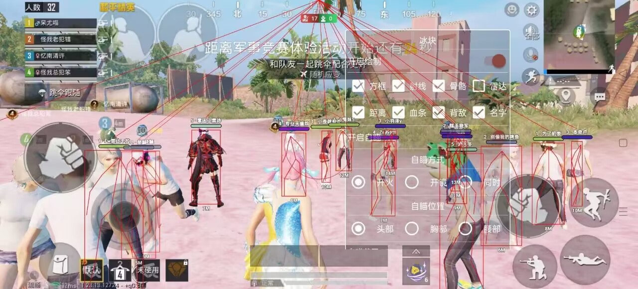 和平精英辅助【COCO】