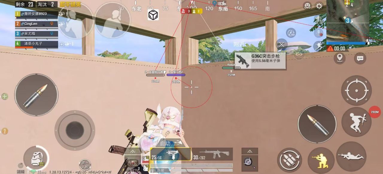 和平精英《哔哩哔哩》外挂